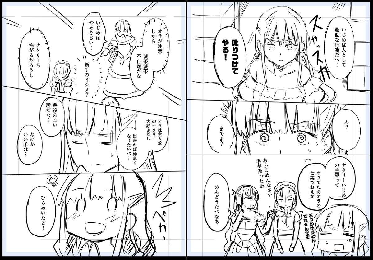 米農家が悪役令嬢に転生する漫画6/60(登場人物紹介) #米農家が悪役令嬢に転生する漫画 