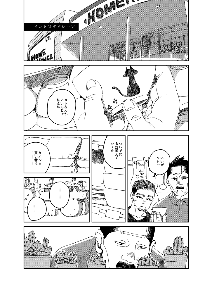 焼け野に芽吹く【同人誌再録】 | 夢子 https://t.co/0uPM2tD9OR
#秋の牛尾祭り #牛尾ネットオンリー 
牛尾祭り開催おめでとうございます!!!ページが少し長いので、以前出した現パロ同人誌をpixivの方にアップいたしました。滑り込み&過去作での参加で恐縮ですが、にぎやかしになれば幸いです! 