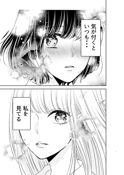 (創作漫画)ただただ女の子が赤面している話(1/4)
#創作百合 #創作漫画 #ガレット #コミティア134 