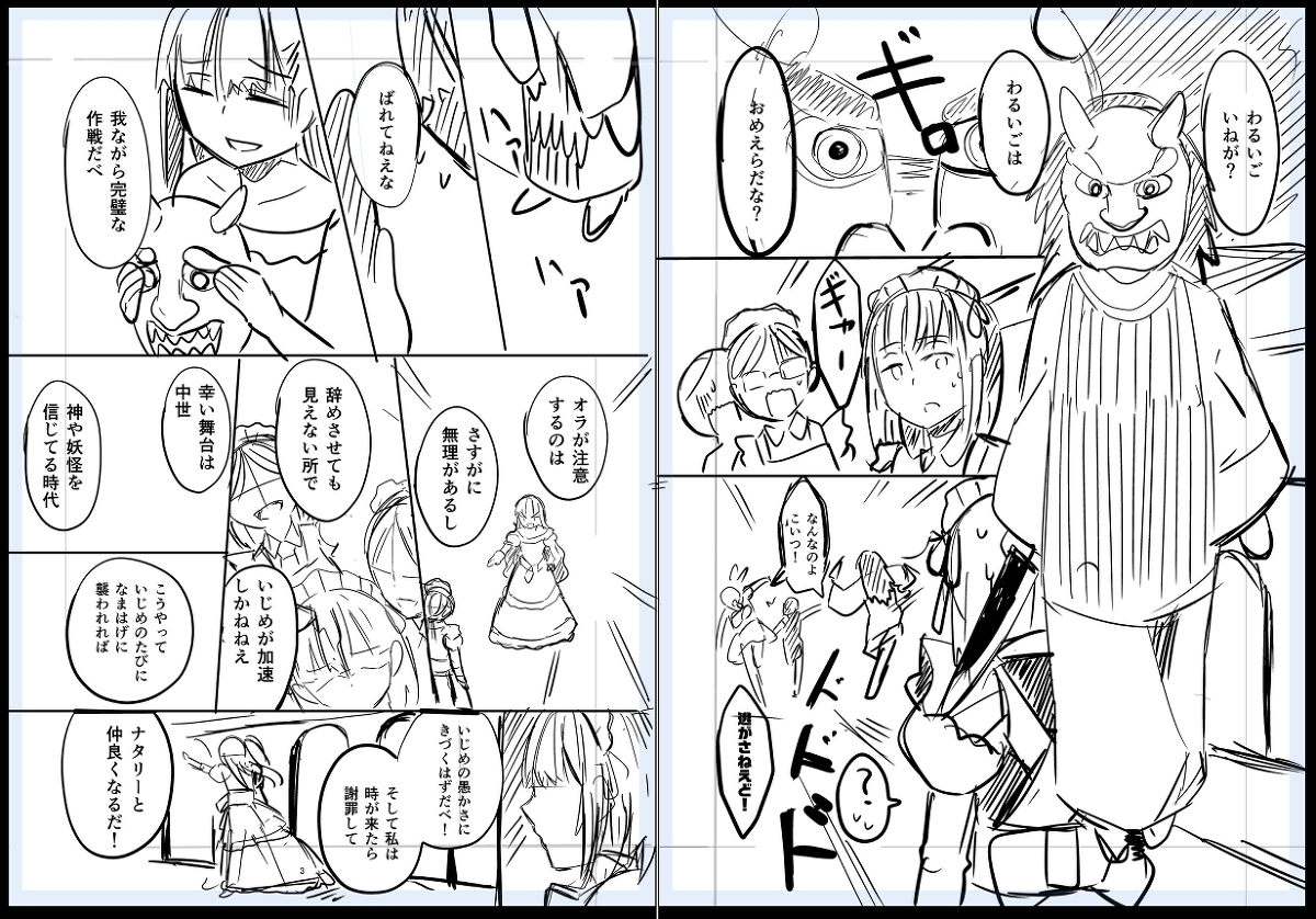 米農家が悪役令嬢に転生する漫画7/60  #米農家が悪役令嬢に転生する漫画 