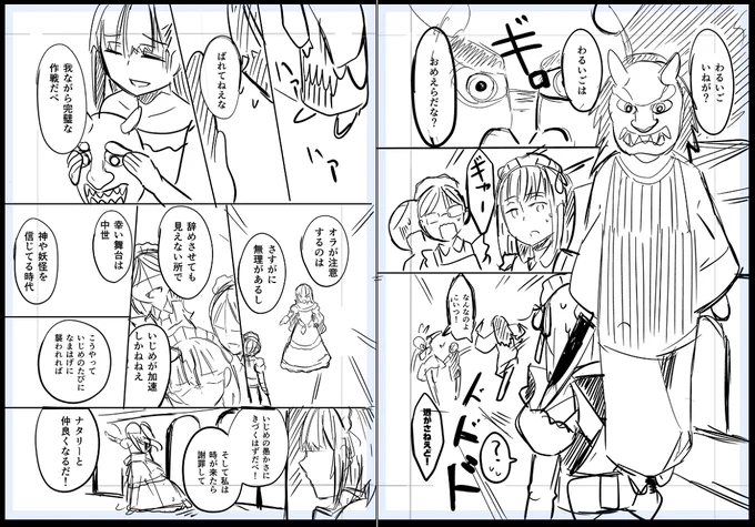 米農家が悪役令嬢に転生する漫画7/60  #米農家が悪役令嬢に転生する漫画 