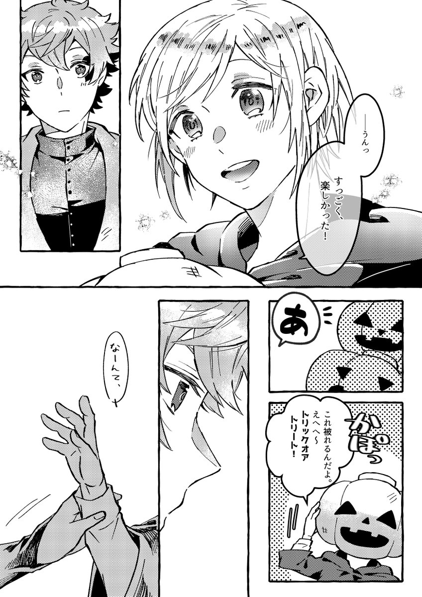 #twstプラス 
エー監 ※顔出てます。

ハロウィンパーティー後の話①

ハロウィンイベありがとう～盛りだくさんで楽しかった。
リプにて続き↓ 