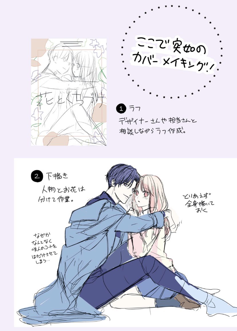 今日のパルシィでの更新はこんな感じです!ざっくりカバーメイキングもあるのでよかったら見てね 