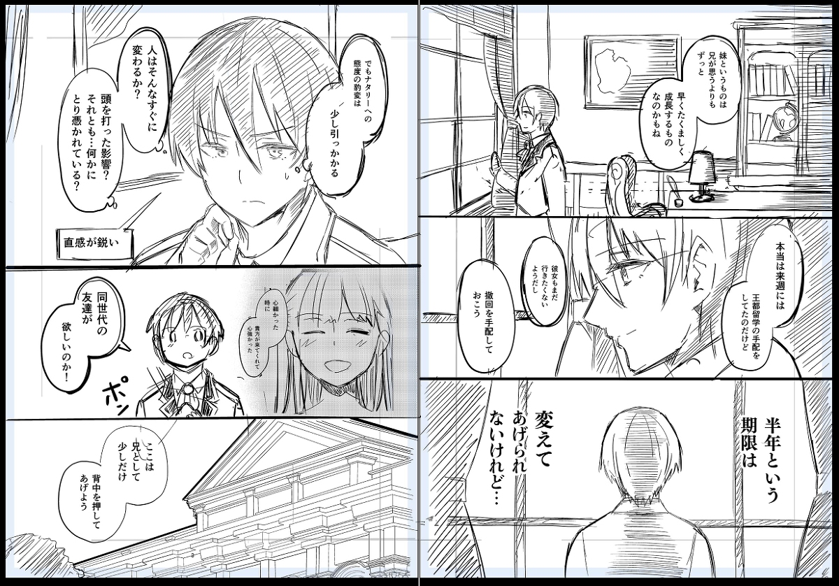 米農家が悪役令嬢に転生する漫画7/60  #米農家が悪役令嬢に転生する漫画 