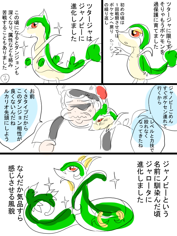 Twitter 上的 雷尾 邪な目的で人生初のポケモン Bw2 始めましたが ポケモンが可愛い 半実録半妄想 ツタージャいいですね ポケモンと生活 T Co Uw7p9eepxb Twitter
