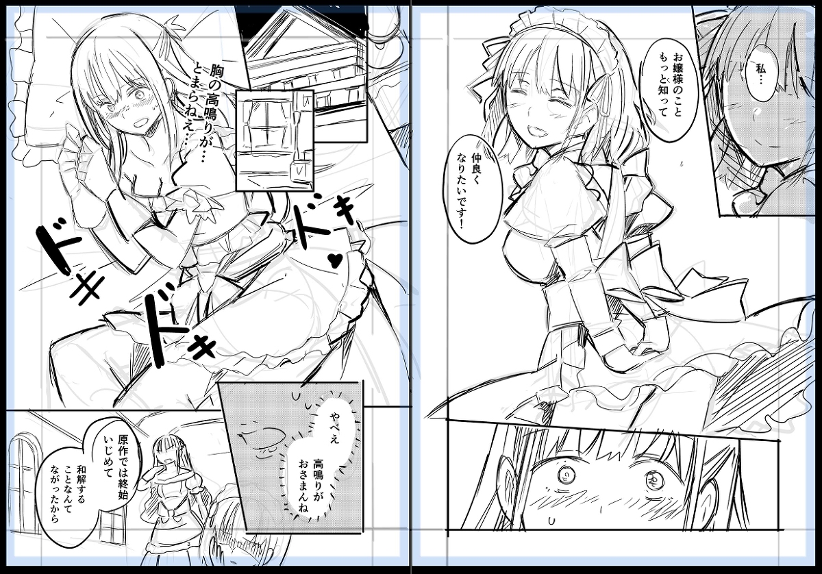 米農家が悪役令嬢に転生する漫画9/60 #米農家が悪役令嬢に転生する漫画 