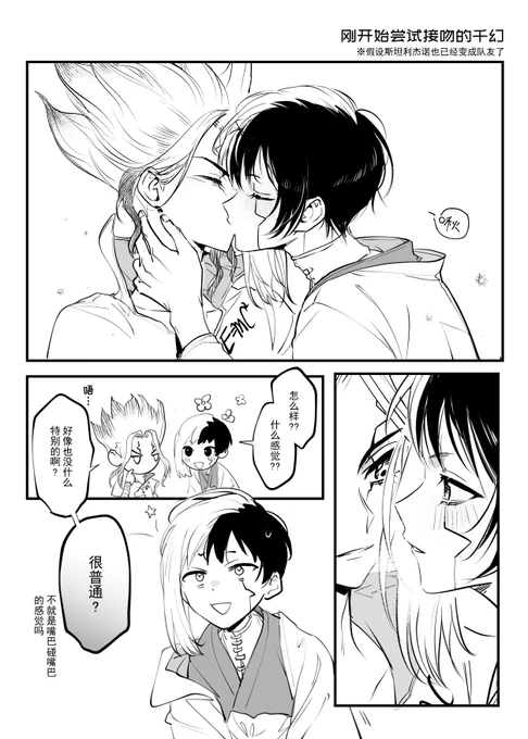 笨蛋情侣千幻 