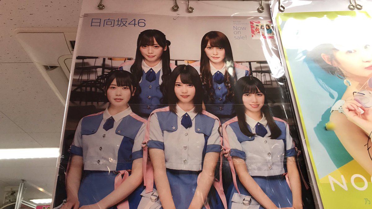 Trio Akibaカルチャーズzone 秋葉原 店 日向坂46 ポスター続々入荷中です 現在 日向坂関連ポスター買取強化中です よろしくお願いします 齊藤京子 小坂菜緒 加藤史帆 丹生明里 河田陽菜 Trio Akibaカルチャーズzone 秋葉原 店 日向坂46 ポスター続々入荷中です 現在 日向坂関連ポスター買取強化中です よろしくお願いします 齊藤京子 小坂菜緒 加藤史帆 丹生明里 河田陽菜