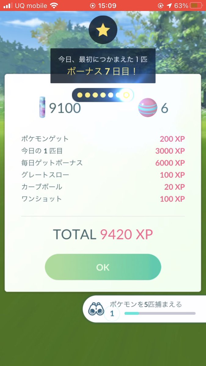 digdigdig_da's tweet photo. 実はこのとき、、、
色違いポリゴンが出現😳

さらに、弾かれたボールを
色���いベトベトンがヘディング⚽️

そして、
今日初めてかつ7日目だったので
9100XPも手に入りました！！

奇跡❗️❓
#ポケモンGO
#色違い
#ポリゴン
#ベトベトン https://t.co/ltdoOWKaBm