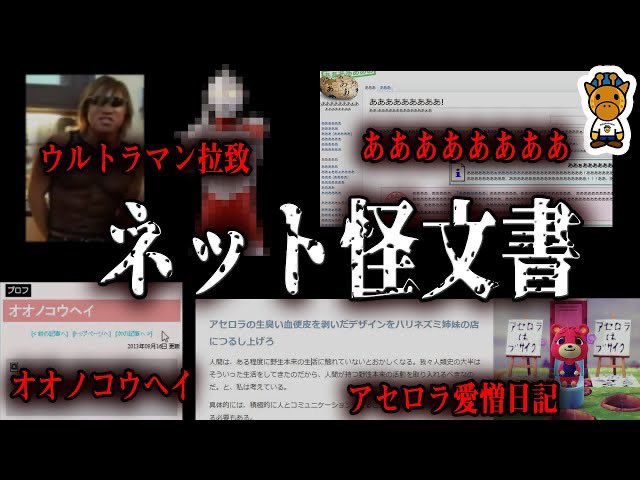 キリン 考察系youtuber 恐怖 インターネット上に存在する謎の怪文書6選 動画 T Co Yn8zd2sbtf です キリン 考察系youtuber 恐怖 インターネット上に存在する謎の怪文書6選 動画 T Co Yn8zd2sbtf です