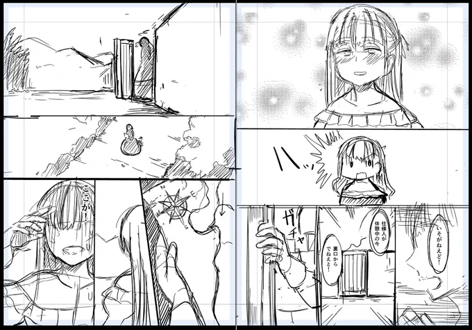 米農家が悪役令嬢に転生する漫画12/60 #米農家が悪役令嬢に転生する漫画 https://t.co/OCklrehbr4 