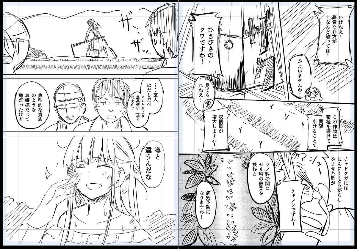 米農家が悪役令嬢に転生する漫画12/60 #米農家が悪役令嬢に転生する漫画 https://t.co/OCklrehbr4 