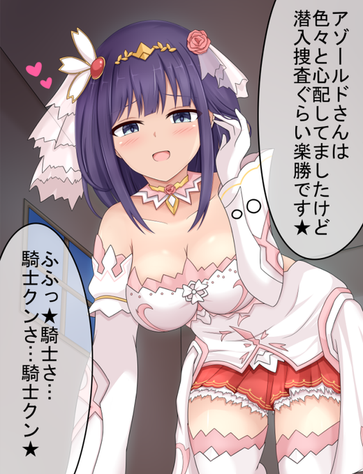 #プリコネR少し似てるなとは思うがそれでも無理があるウソが苦手な女、流ミソラ 
