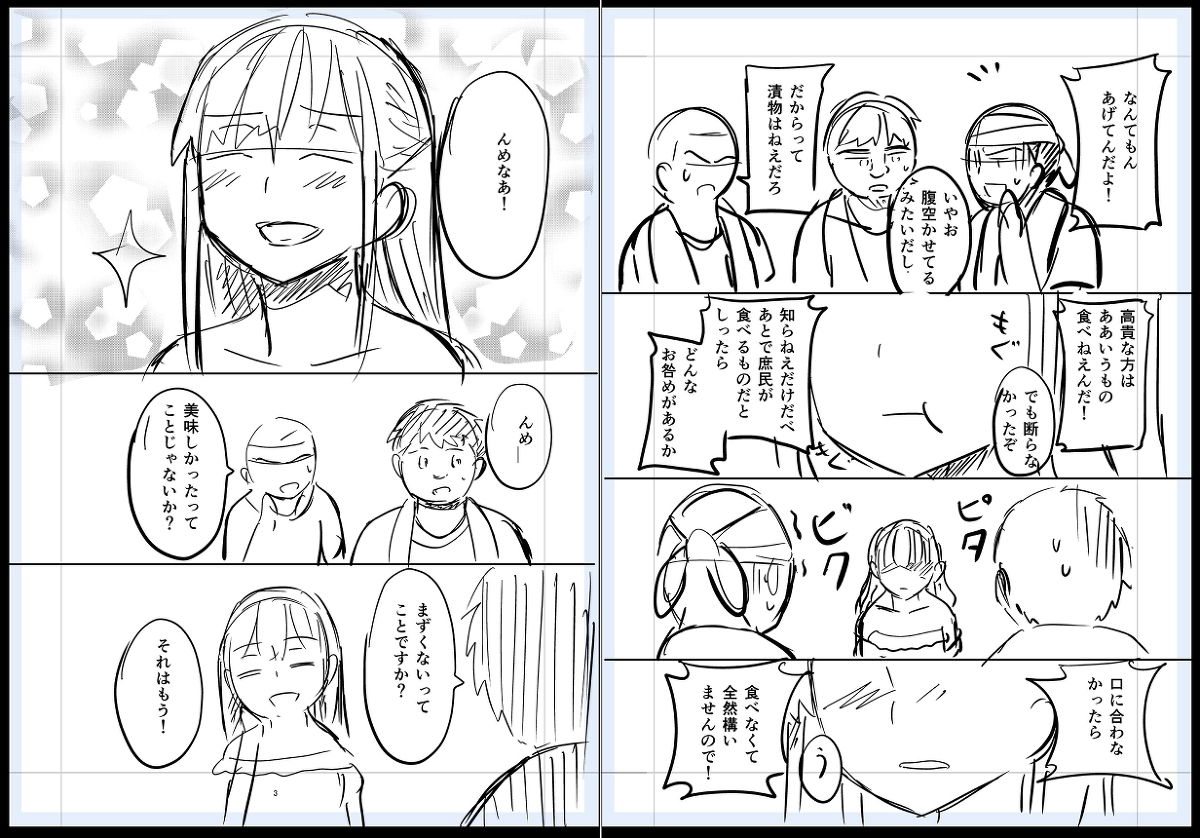米農家が悪役令嬢に転生する漫画13/60 #米農家が悪役令嬢に転生する漫画 https://t.co/OCklrehbr4 