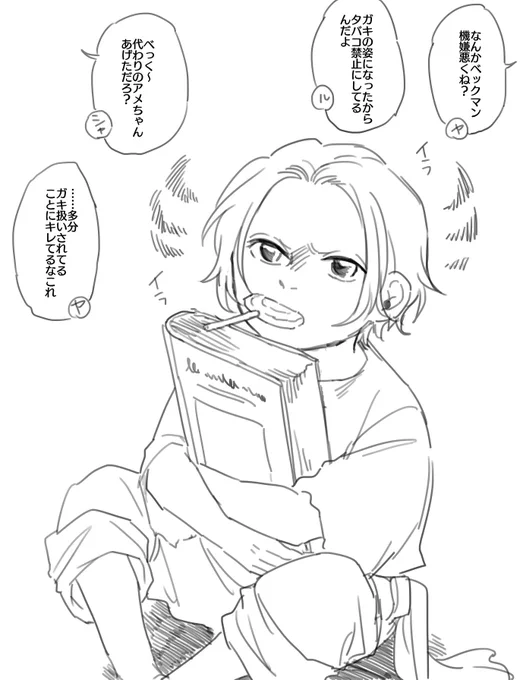 モドモドくらったベックの妄想は何億回もしてる🍭 