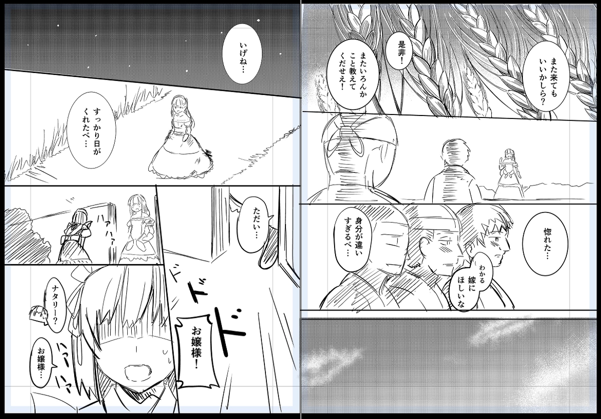 米農家が悪役令嬢に転生する漫画14/60 #米農家が悪役令嬢に転生する漫画 