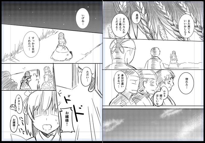 米農家が悪役令嬢に転生する漫画14/60 #米農家が悪役令嬢に転生する漫画 