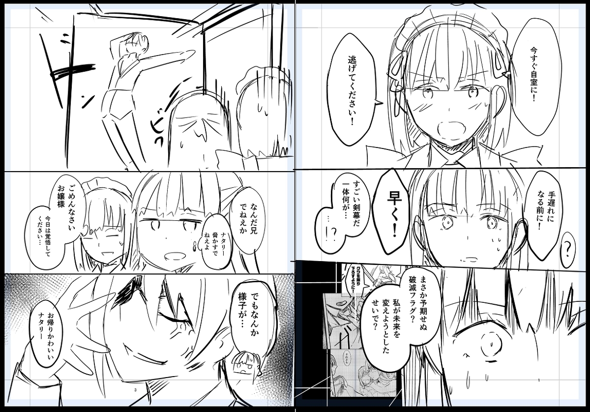 米農家が悪役令嬢に転生する漫画14/60 #米農家が悪役令嬢に転生する漫画 