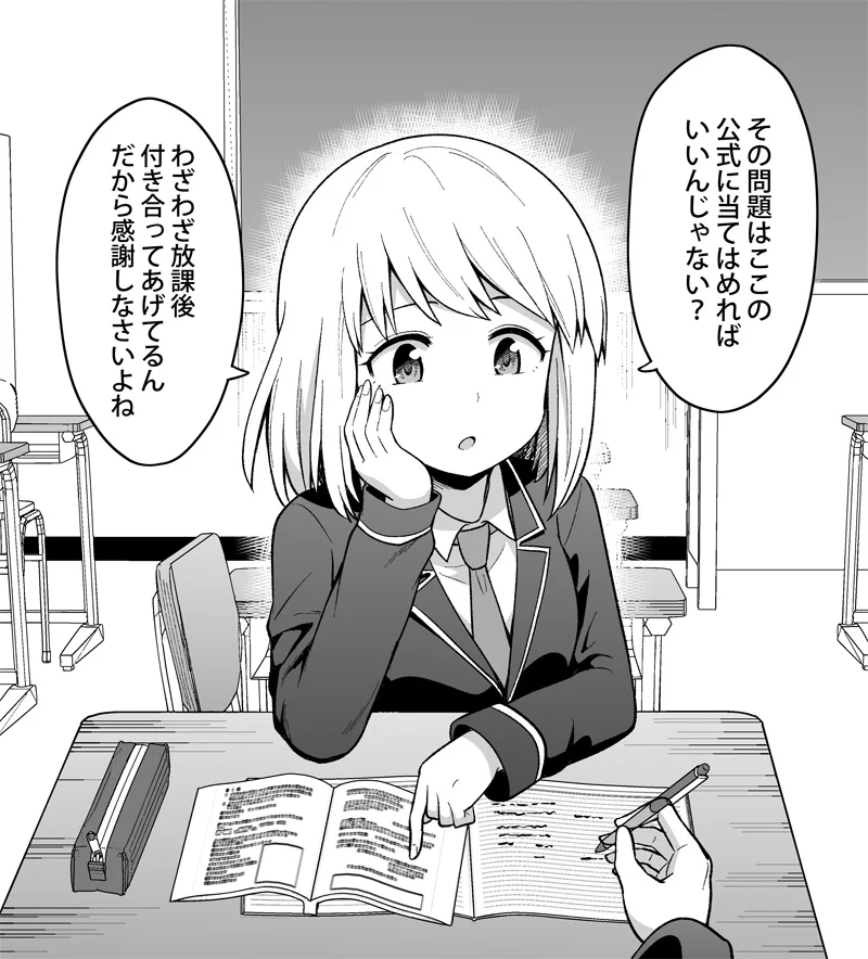 いちいちうるさい幼馴染は？婚姻届を出す時までうるさい！