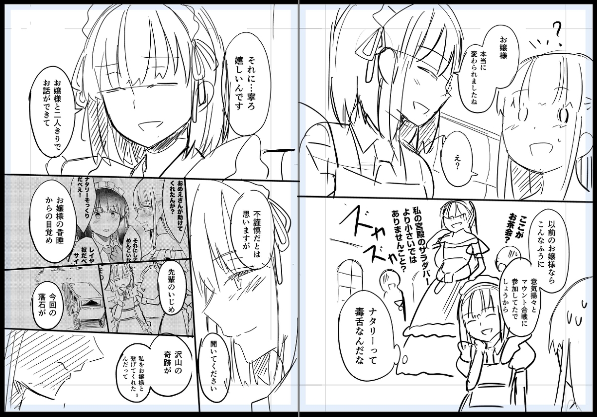 米農家が悪役令嬢に転生する漫画17/60 #米農家が悪役令嬢に転生する漫画 