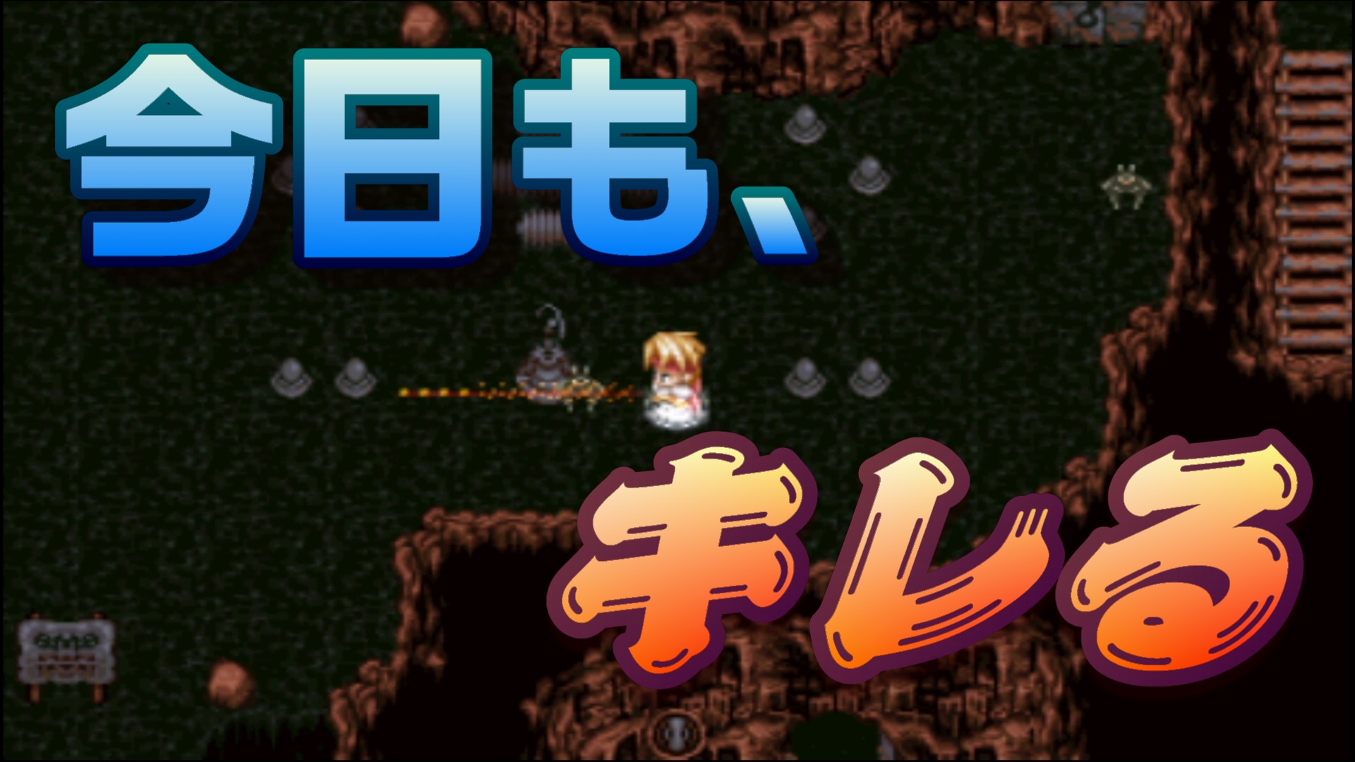 香風ぴにょがrtしに来ました 予約してたの忘れてました 本日の動画はテイルズです テイルズオブファンタジア ブチギレ放送事故注意 悲報 ぴにょさん3動画連続のブチギレ T Co Ebrysh3gnv ゼルダ無双 厄災の黙示録 T Co 1nf3kcysbk