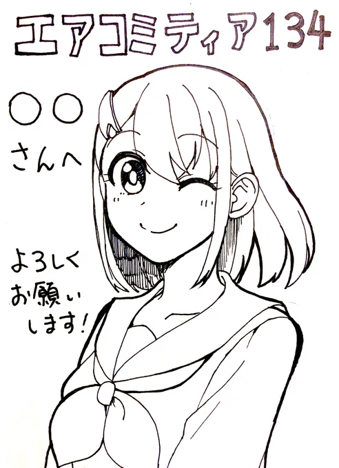 月曜日のエアコミティアでエアスケブをやります!

①当日の12時〜16時まで先着15名+できるだけを予定してます 
②できたらイベント会場でスケブを依頼する感じで、当日のエアスケブのツイートにリプをお願いします!
③お1人1キャラまでで、キャラの指定などもあると助かります! 
#エアコミティア 