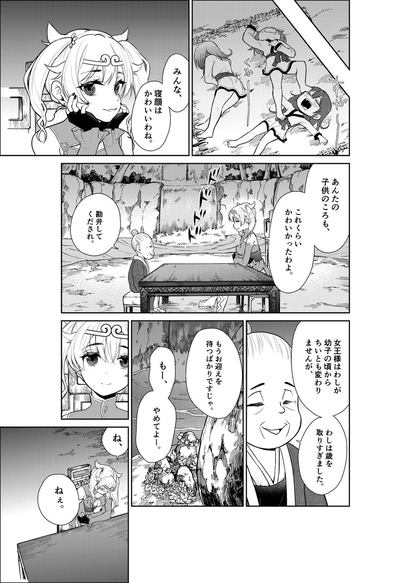 ツンデレ悟空の望みとは。 