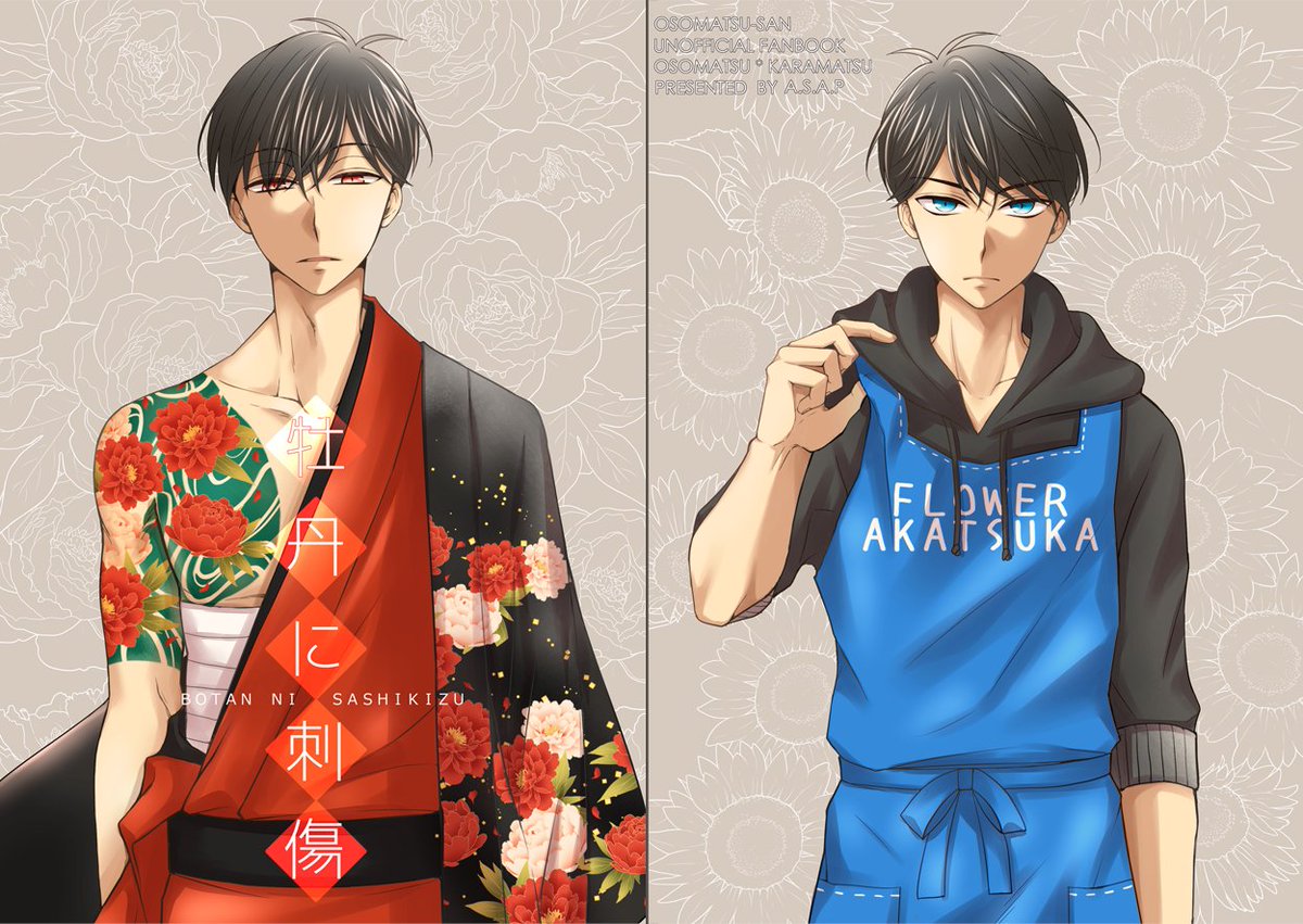 おそ松さん 同人誌 おそカラ A・S・A・P / 水無月様