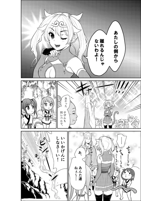 ツンデレ悟空の望みとは。 