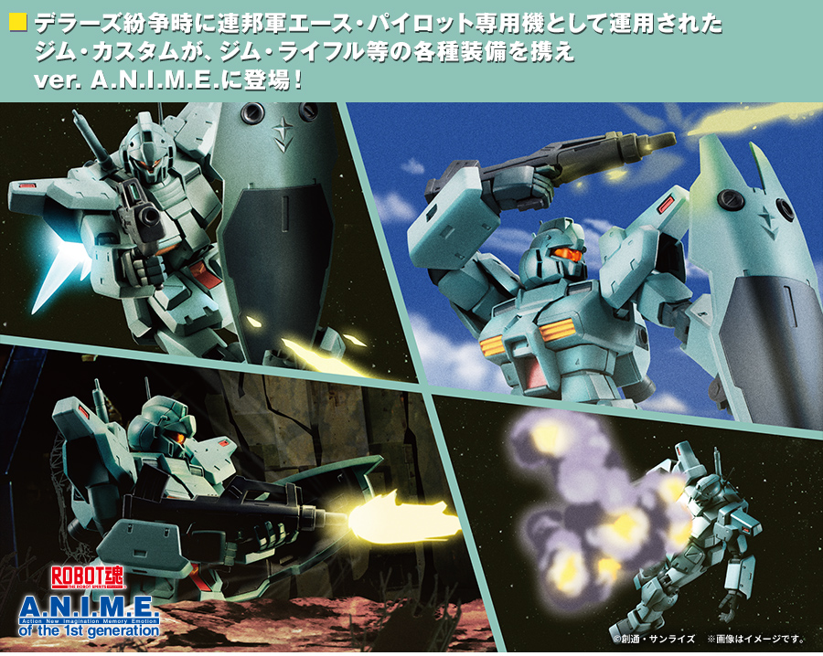 ガンプラ 0083 HG ドムトローペン ジムカスタム ジム改 3種セット ガンプラ 0083 HG ドムトローペン ジムカスタム ジム改 3種セット ドム