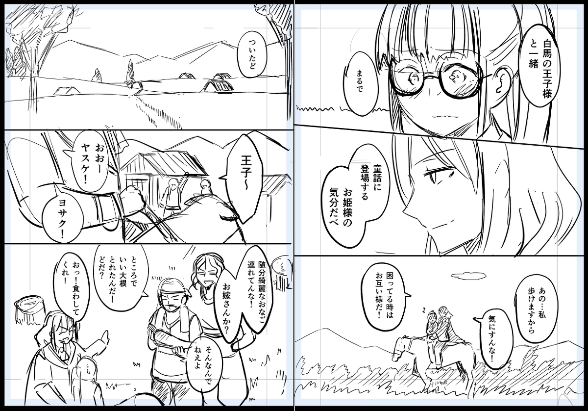 米農家が悪役令嬢に転生する漫画19/60 #米農家が悪役令嬢に転生する漫画 