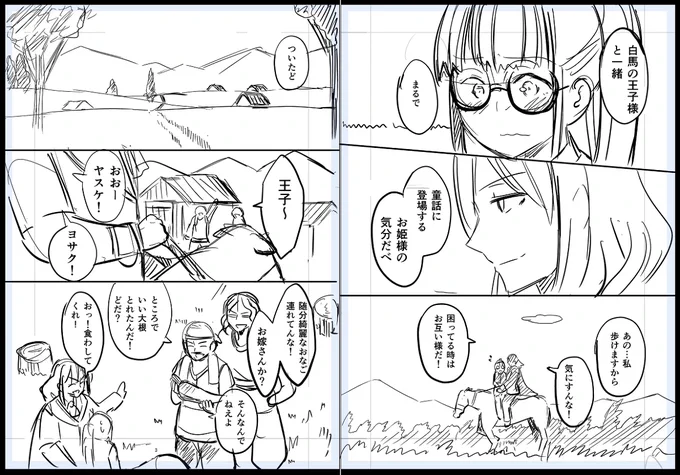米農家が悪役令嬢に転生する漫画19/60 #米農家が悪役令嬢に転生する漫画 