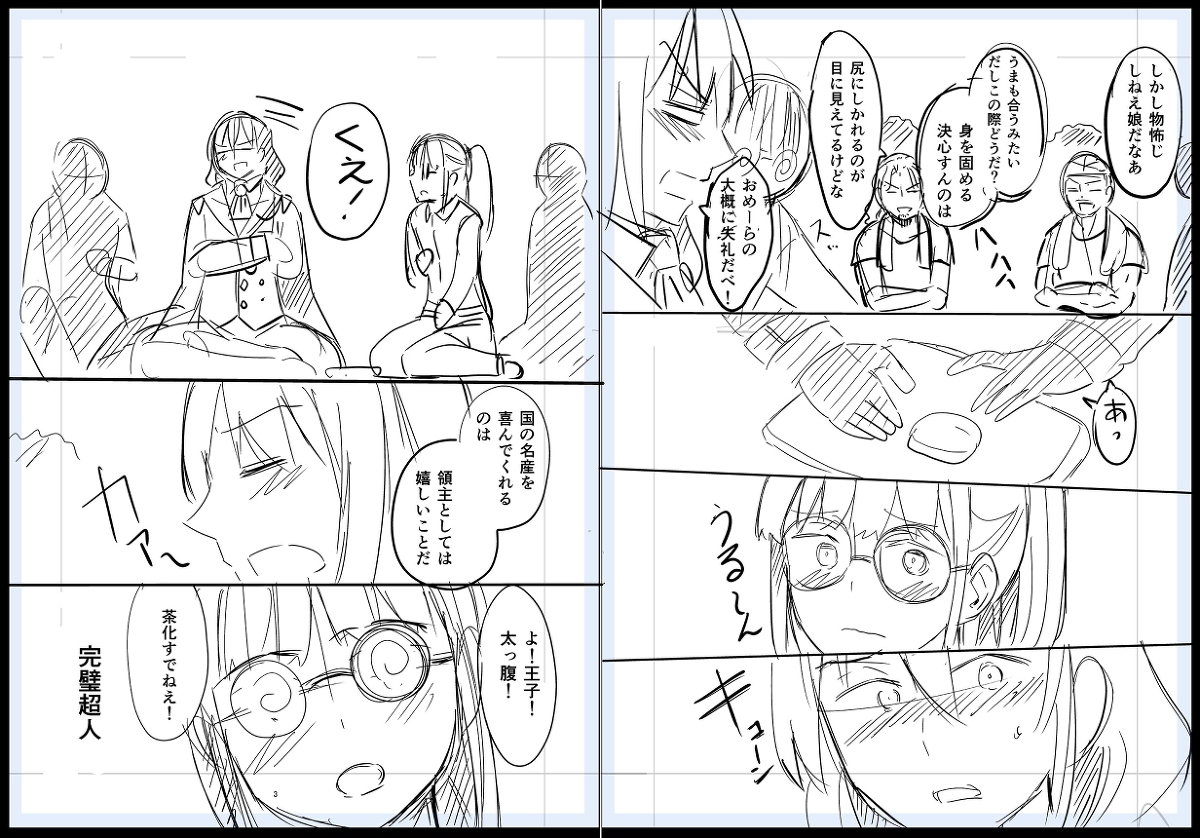 米農家が悪役令嬢に転生する漫画19/60 #米農家が悪役令嬢に転生する漫画 