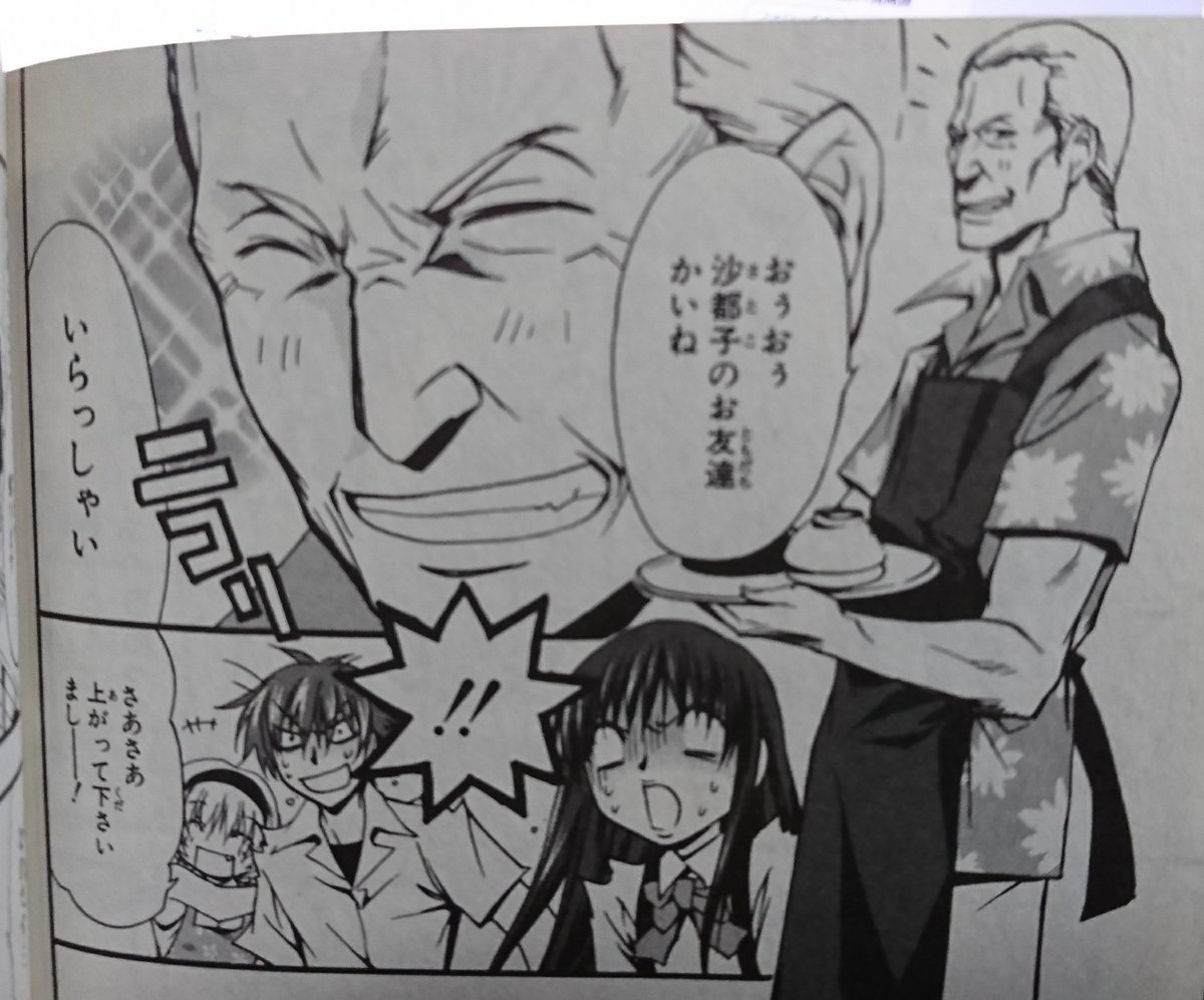 今夜 宇宙の片隅で ひぐらしのなく頃に業 祟騙し編 是非ともこういう綺麗な鉄平の登場に期待している