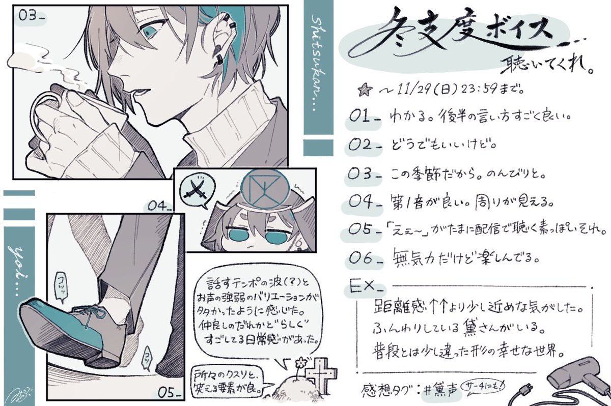 黛灰の声を聴く – 黛灰 白内障手術 , 手描き切り抜きで聴く黛灰の歌声 – MZVX