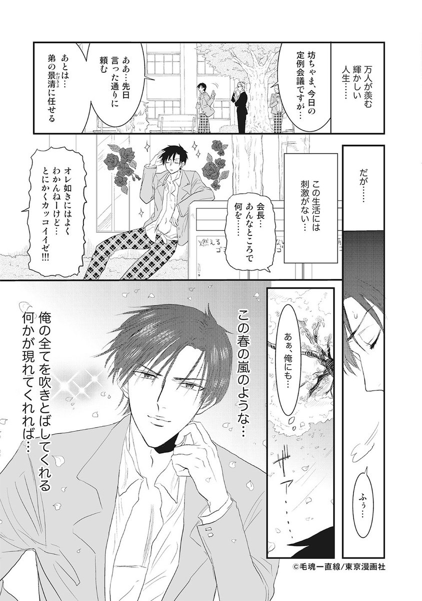 Twoucan 毛魂一直線 Moukonzenmetsu Twoucan 毛魂一直線 Moukonzenmetsu