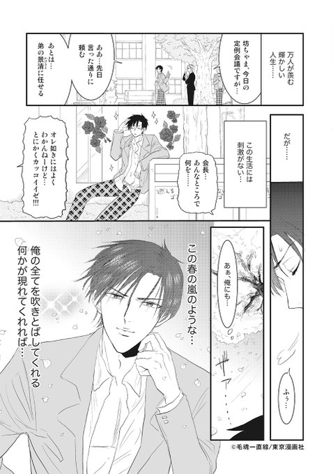 毛魂一直線 Moukonzenmetsu さんのマンガ一覧 リツイート順 ツイコミ 仮 毛魂一直線 Moukonzenmetsu さんのマンガ一覧 リツイート順 ツイコミ 仮