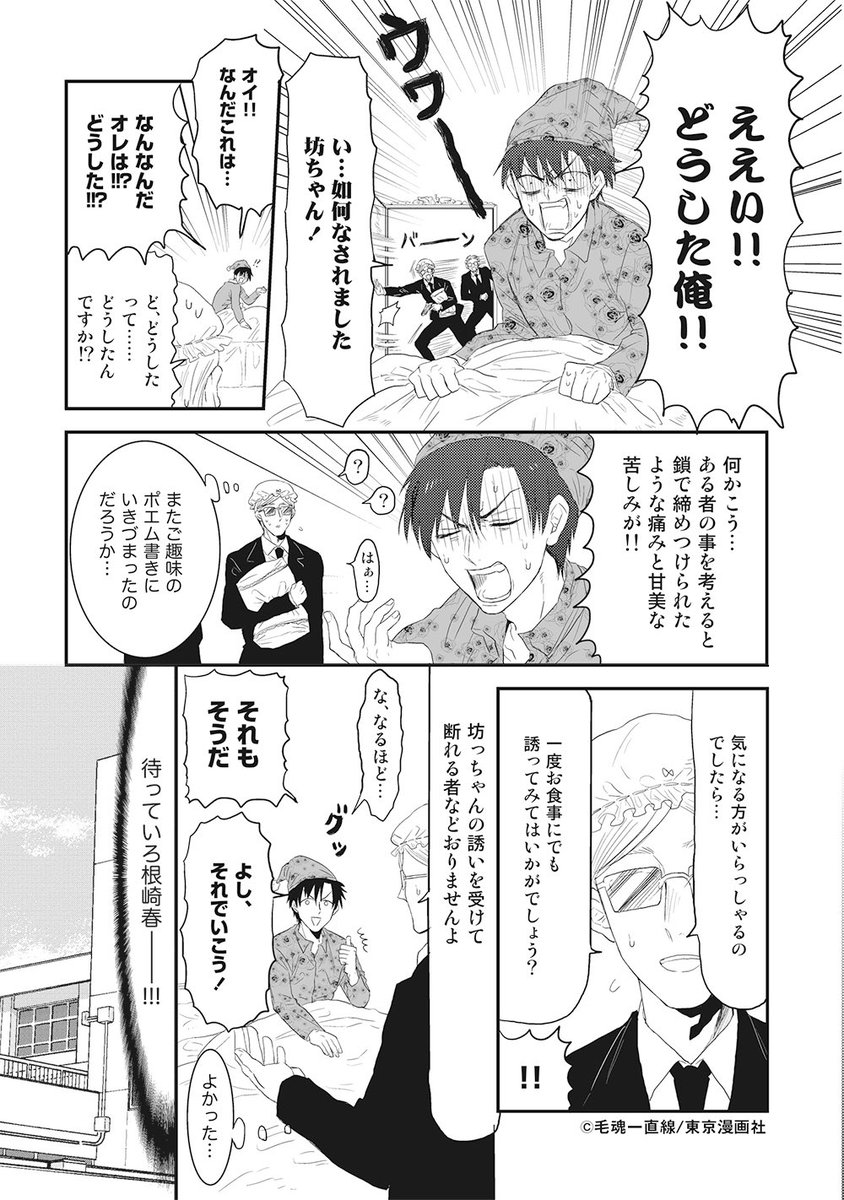 毛魂一直線 そんな目で見てくれ というblの冒頭でした 試し読み範囲がここまでで中途半端で申し訳な い この後は御門様親衛隊とか子供相談室の保険医とか人間を椅子にする弟とかが出てきます T Co Qc39cuyccb 毛魂一直線 そんな目で見てくれ というblの冒頭でした 試し読み範囲がここまでで中途半端で申し訳な い この後は御門様親衛隊とか子供相談室の保険医とか人間を椅子にする弟とかが出てきます T Co Qc39cuyccb