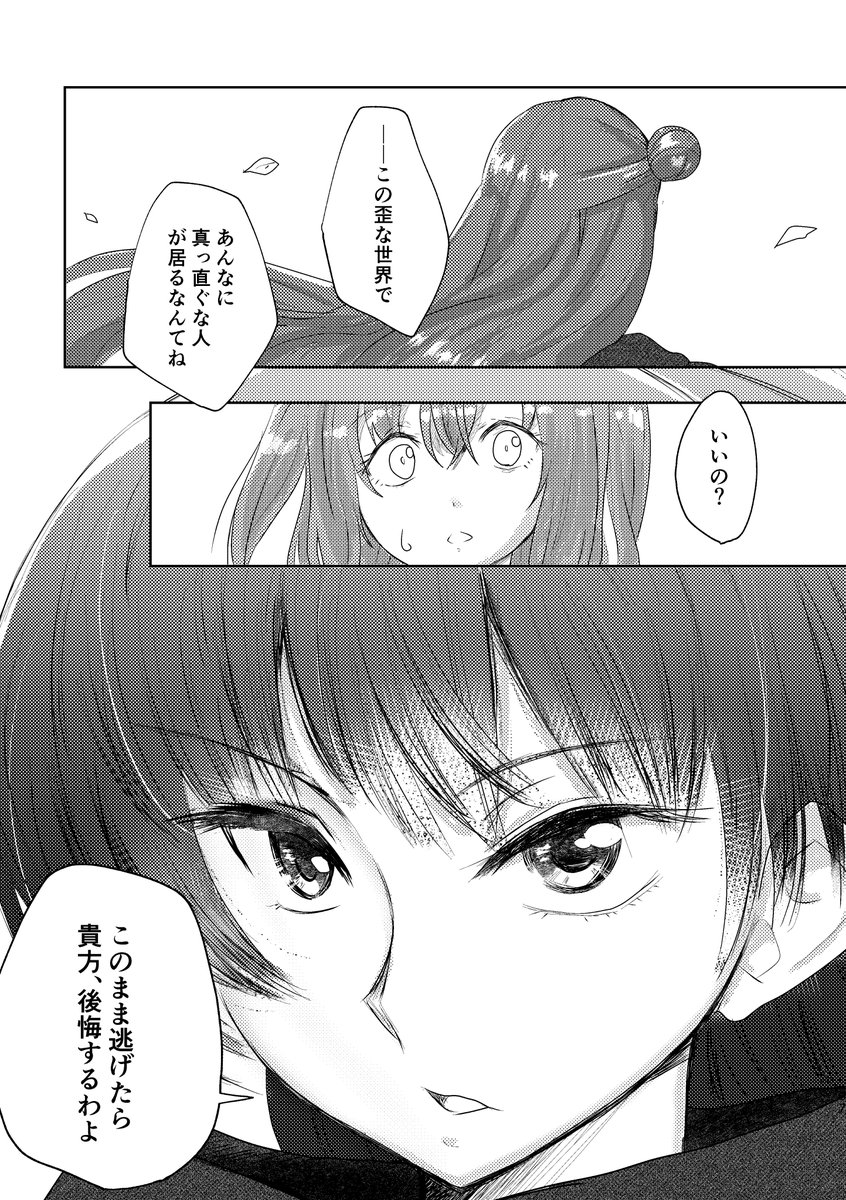 16 