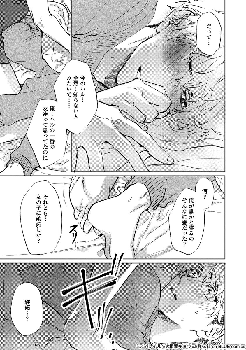相葉キョウコ Kyoko Ar さんの漫画 7作目 ツイコミ 仮 相葉キョウコ Kyoko Ar さんの漫画 7作目 ツイコミ 仮