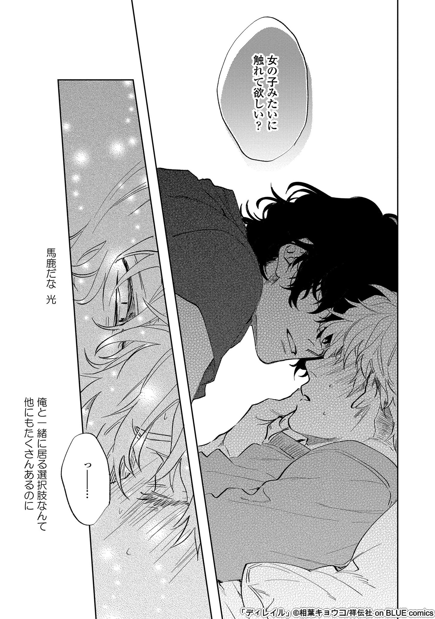 相葉キョウコ 5 6