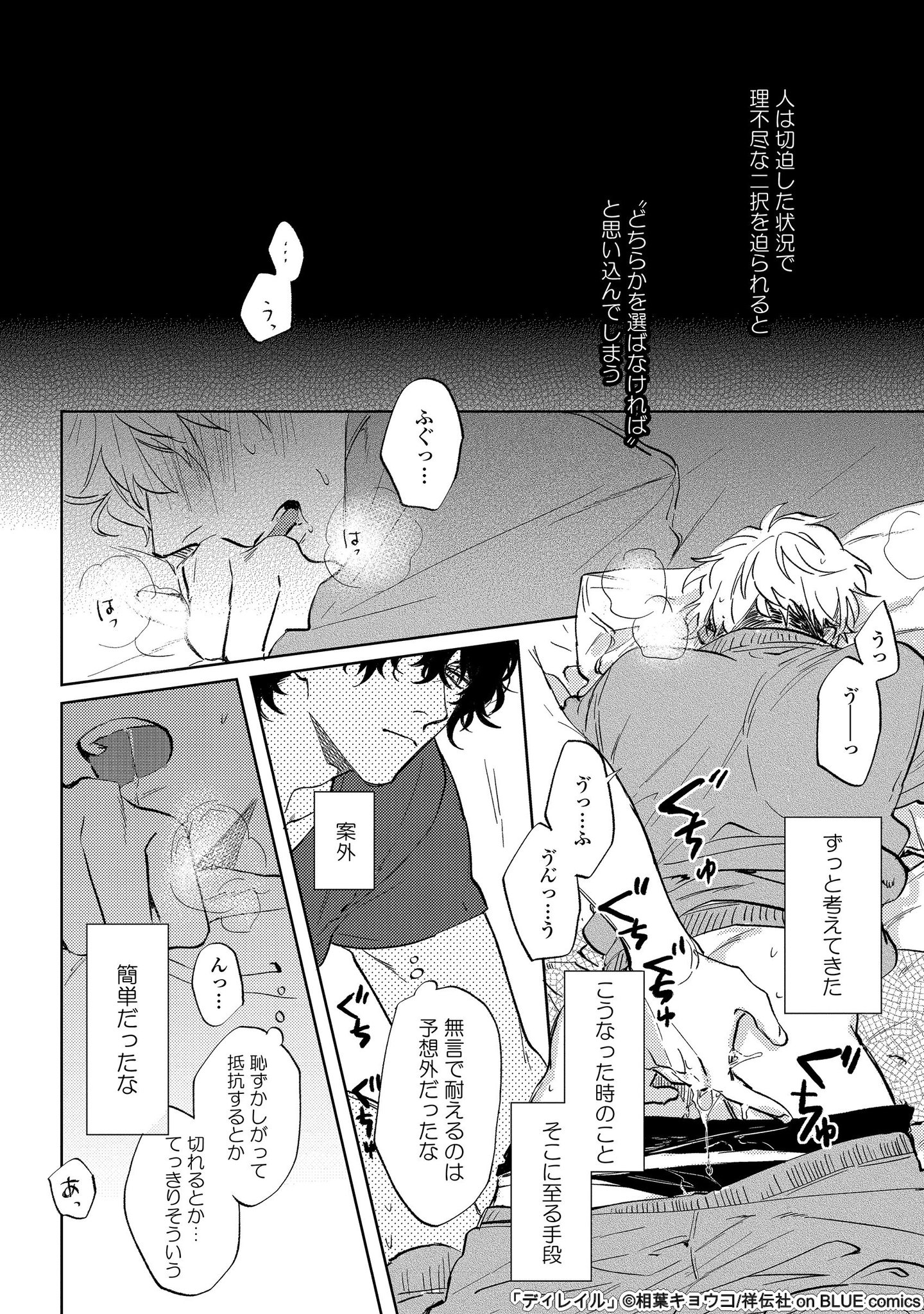 相葉キョウコ 5 6