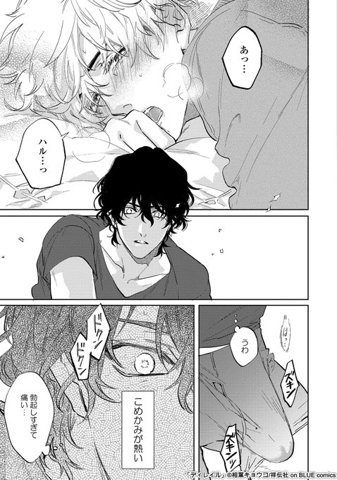 相葉キョウコ Kyoko Ar さんのマンガ一覧 いいね順 ツイコミ 仮 相葉キョウコ Kyoko Ar さんのマンガ一覧 いいね順 ツイコミ 仮