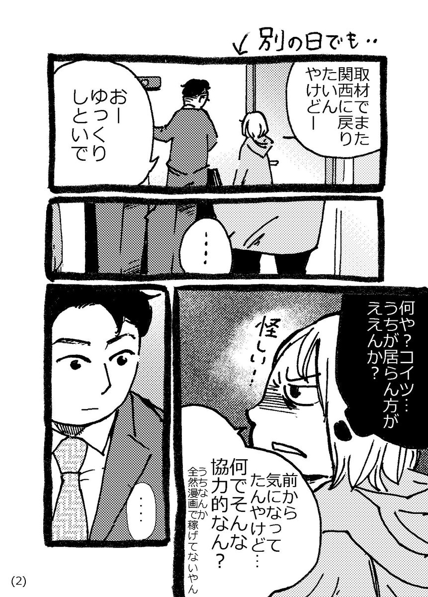 2年前に描いた漫画?
まだハーレー?は買えませんが
いつの日か恩返しできるようになりたい…☘️

(ちなみに、漫画ばっか描いて旦那を放置していたら、スケボー?とスキレット鍋を買って来ていました。初心者のおじさんだけど、始めるのだそうです?)

#夫婦の日 
#いい夫婦の日 
#エッセイ漫画 