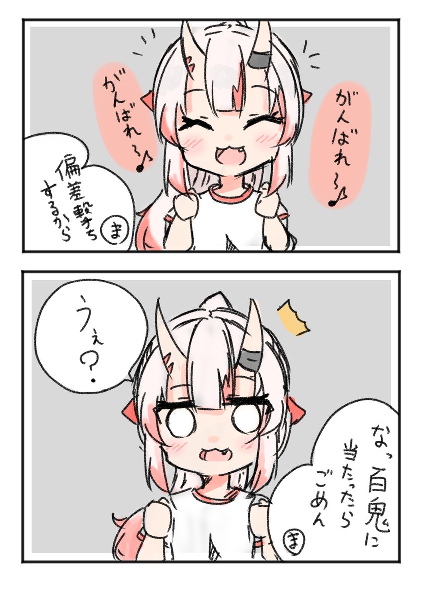 なんかここ好き
#ホロライブ運動会 
 #百鬼絵巻 