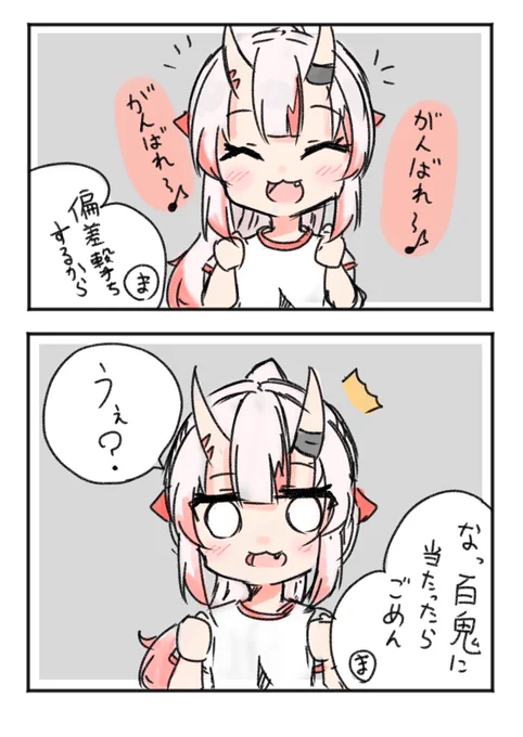 なんかここ好き
#ホロライブ運動会 
 #百鬼絵巻 