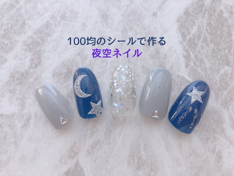 夜空ネイル Twitter Search