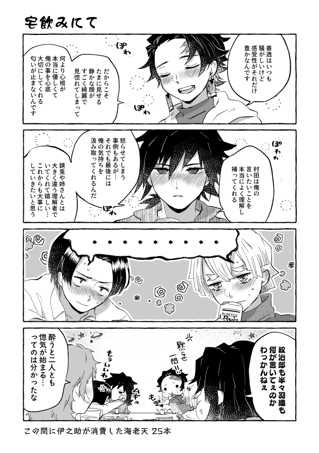 Twoucan 嫁自慢 の注目ツイート イラスト マンガ