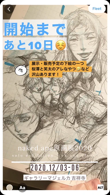 【今回の12月個展】
・描き下ろしカラー(デジタル&amp;アナログ)
・カラー原画
・モノクロ漫画原稿の他

今回初展示の「漫画原稿の下絵」があります😌懐かしいあのシーン下絵があるかも?
ぜひ見にいらして下さいませー☺️
12/3〜 ギャラリーマジェルカ(吉祥寺) 