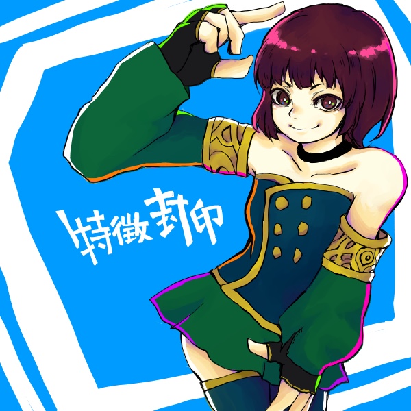 特徴封印イラスト